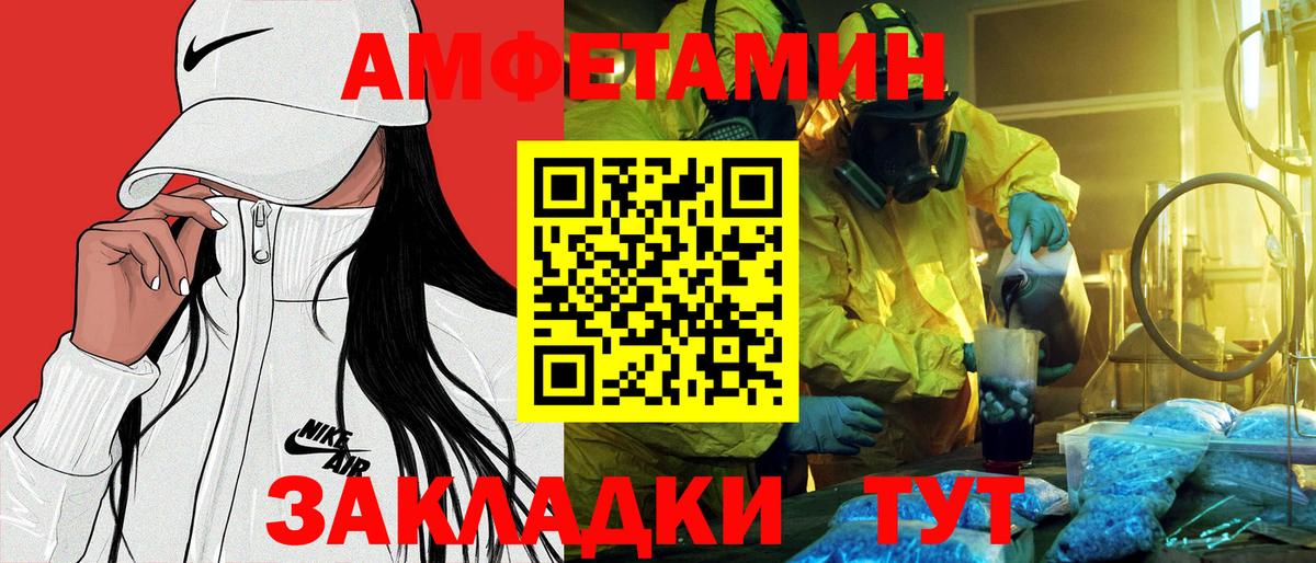 Янаул  АМФ  Вход с VPN  Amphetamine 98% 