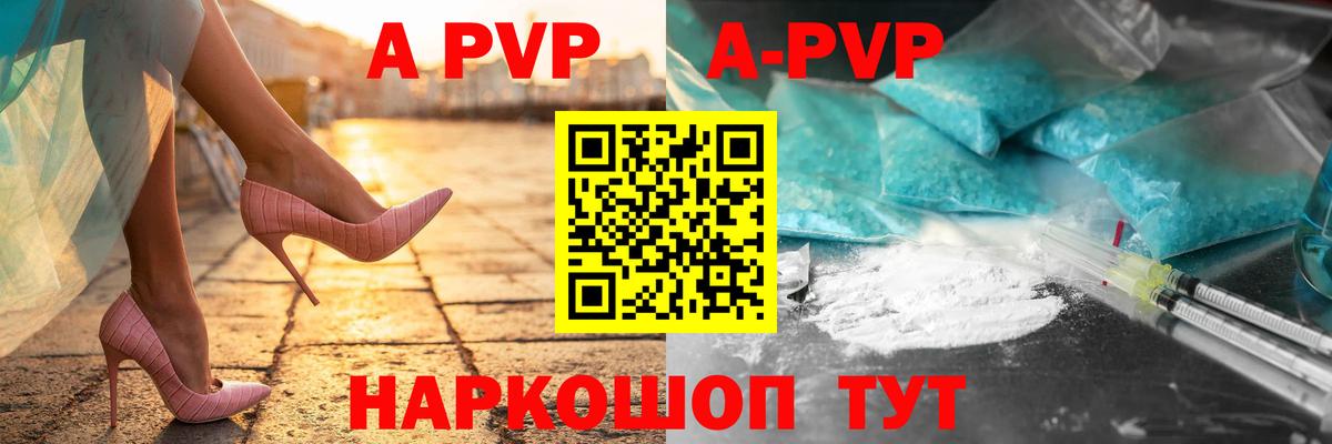 Alpha-PVP Crystall Янаул