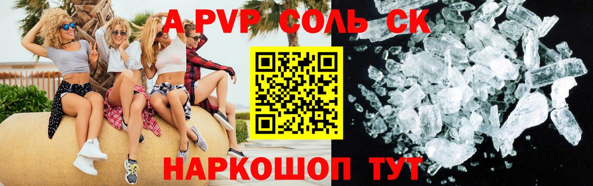 Янаул  А ПВП VHQ  APVP крисы CK  A PVP кристаллы  Вход с VPN 