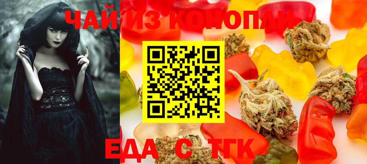 Canna-Cookies марихуана Янаул