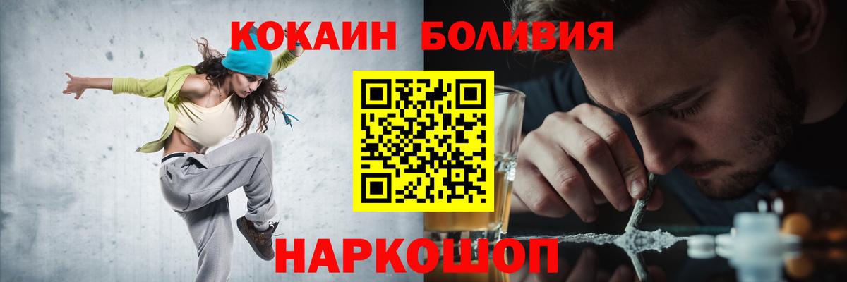 КОКАИН 99% Янаул