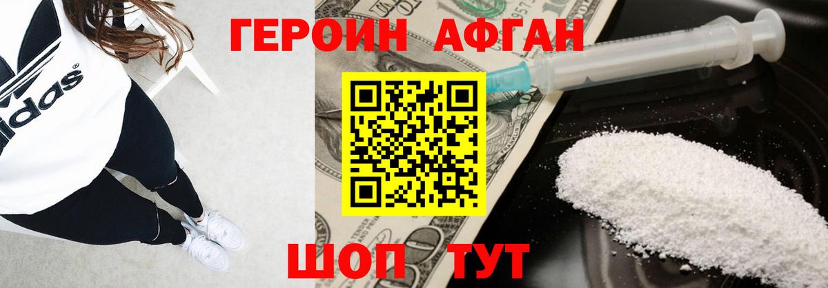 ГЕРОИН  ГЕРОИН гречка  Вход с VPN  Янаул 