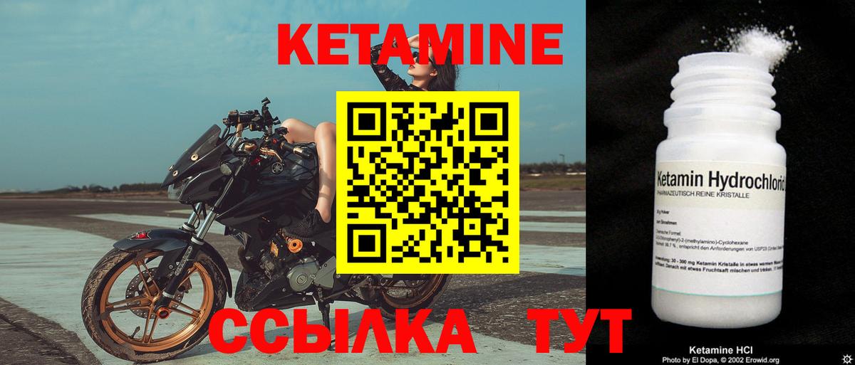 Янаул  Кетамин ketamine  Вход с VPN  Кетамин ketamine 