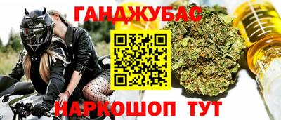 гашишное масло Будённовск