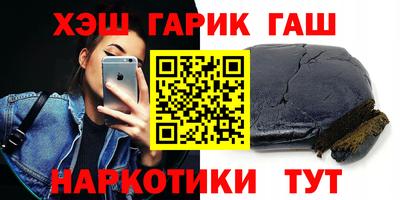 гашишное масло Будённовск