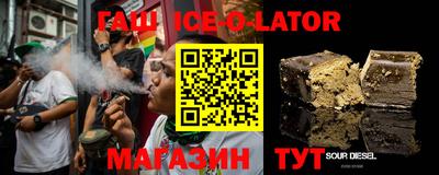 гашишное масло Будённовск