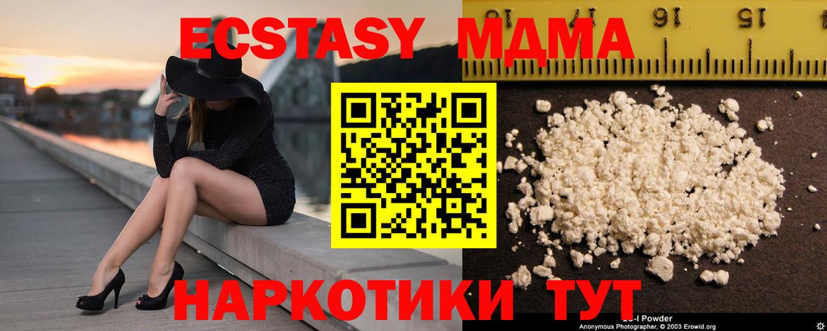 МДМА молли Янаул