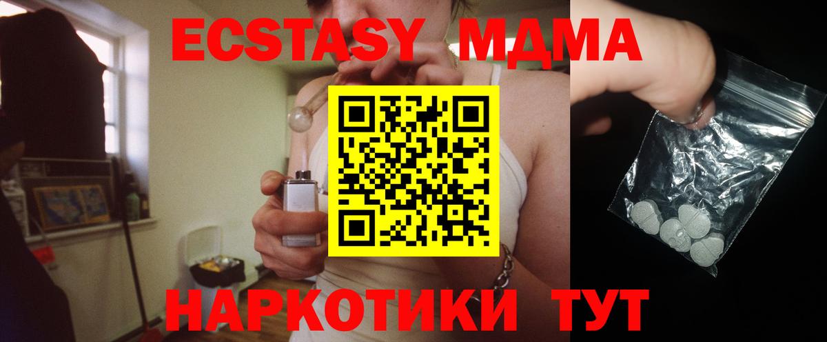MDMA  МДМА crystal  Вход с VPN  Янаул  MDMA crystal 