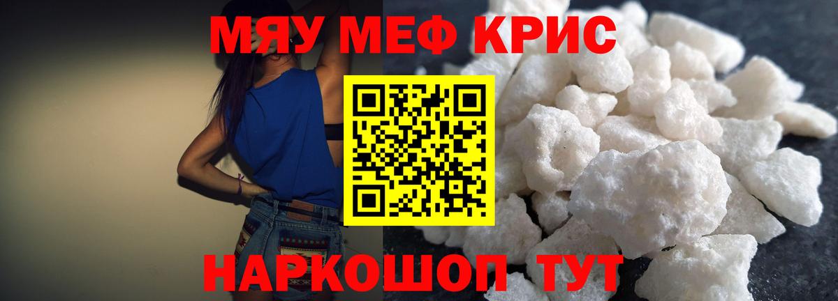 Янаул  Меф VHQ  Мефедрон  Вход с VPN  МЕФ кристаллы 
