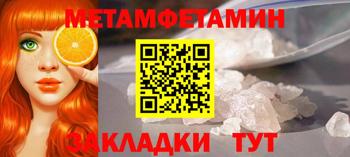 Янаул  Первитин пудра  МЕТАМФЕТАМИН  Вход с VPN 