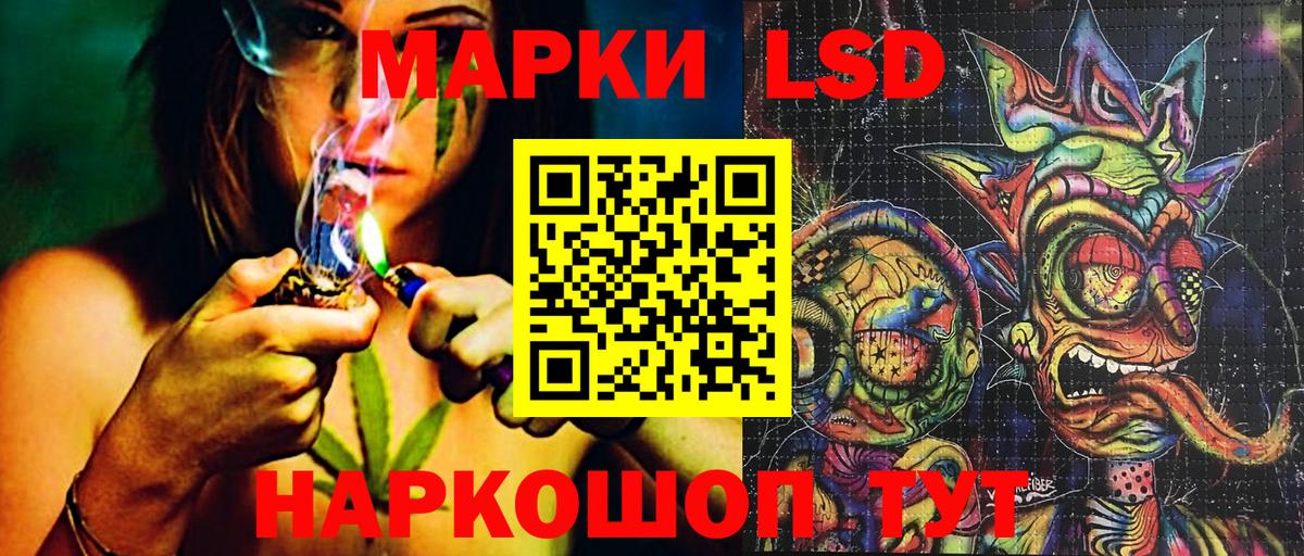Наркотические марки 1,8мг Янаул