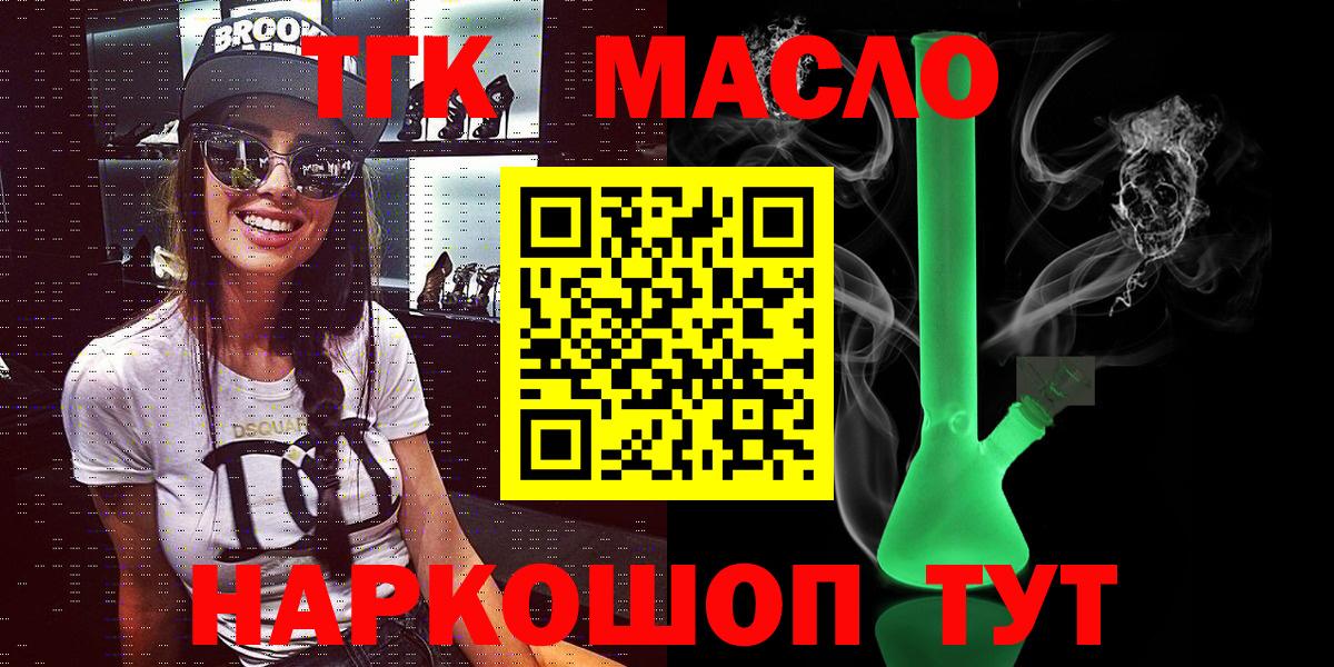 Дистиллят ТГК жижа Янаул