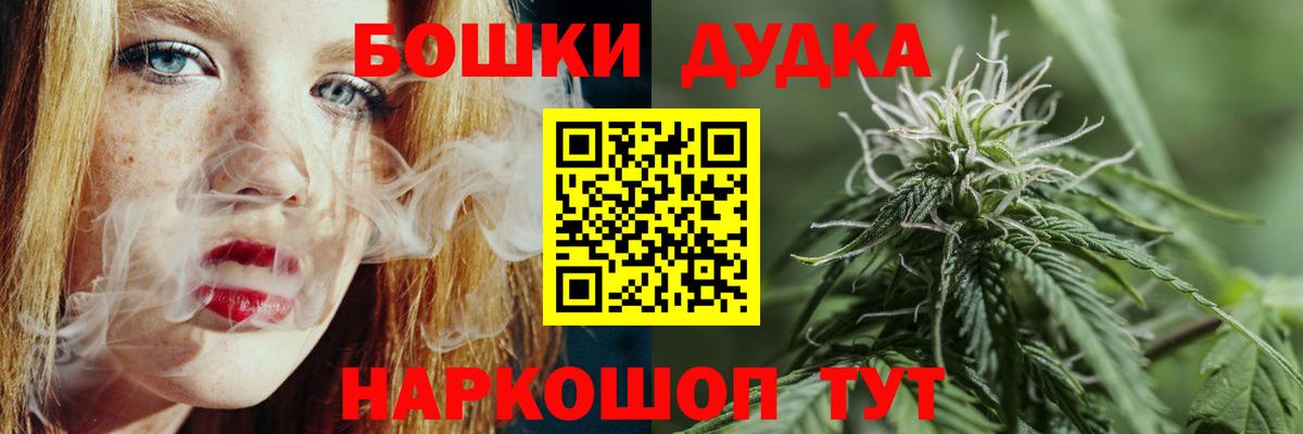 Бошки Шишки Bruce Banner  Бошки марихуана THC 21%  Вход с VPN  Марихуана гибрид  Янаул  Шишки марихуана OG Kush 